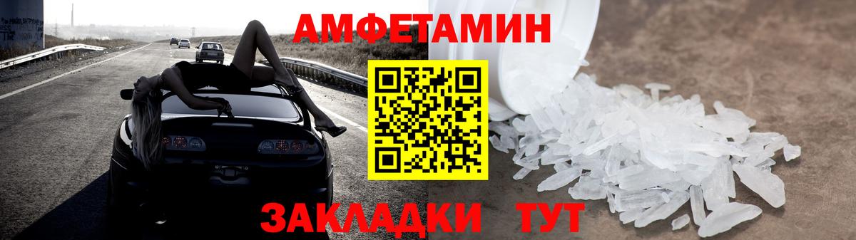 Амфетамин 97% Дальнегорск