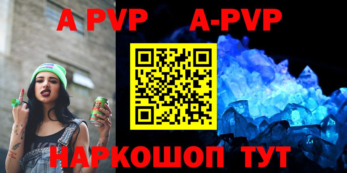 Дальнегорск  Alpha-PVP кристаллы  Вход с VPN  A PVP крисы CK  APVP  Альфа ПВП кристаллы 