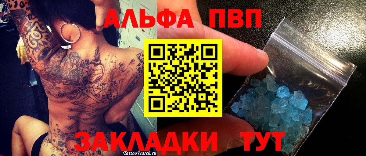 Alpha PVP Соль Дальнегорск