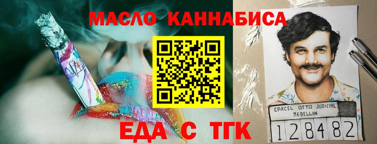 Дальнегорск  Еда ТГК марихуана  Вход с VPN 