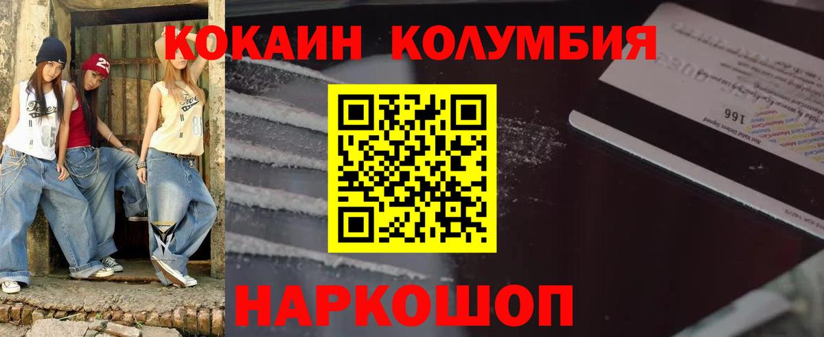 Cocaine 97% Дальнегорск