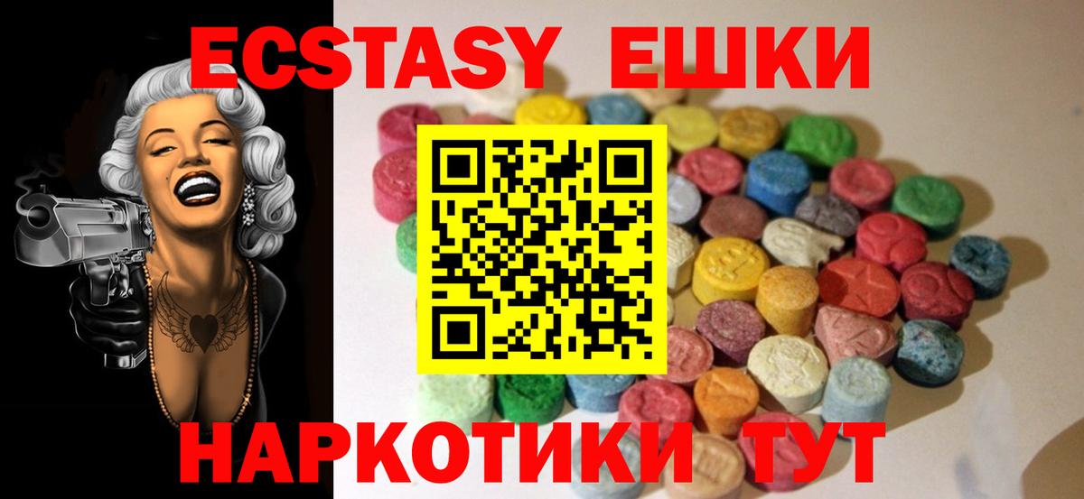 ЭКСТАЗИ круглые Дальнегорск