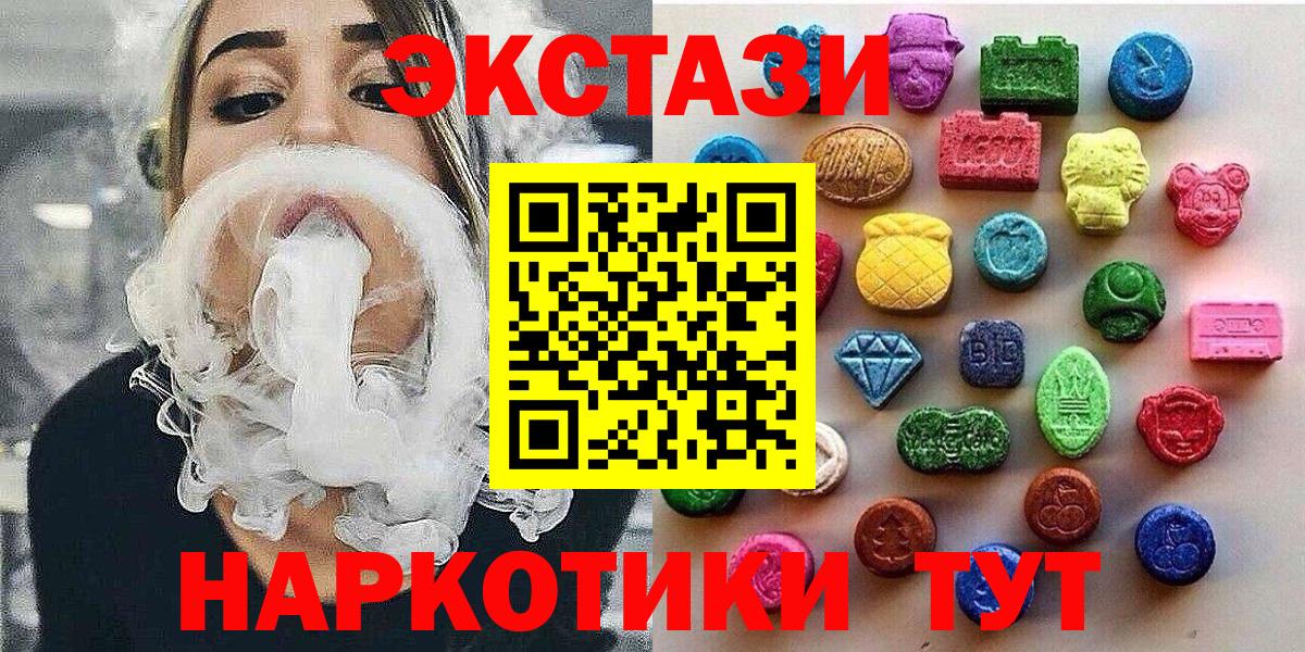Экстази  ЭКСТАЗИ 280 MDMA  Вход с VPN  гидра   ЭКСТАЗИ диски  Дальнегорск  купить закладку 