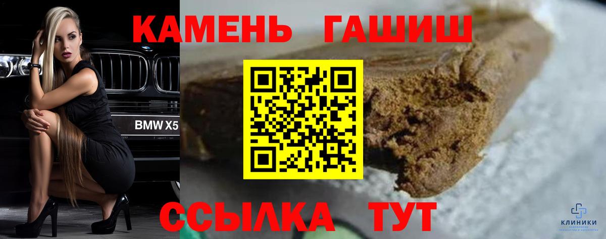 ГАШИШ Ice-O-Lator Дальнегорск