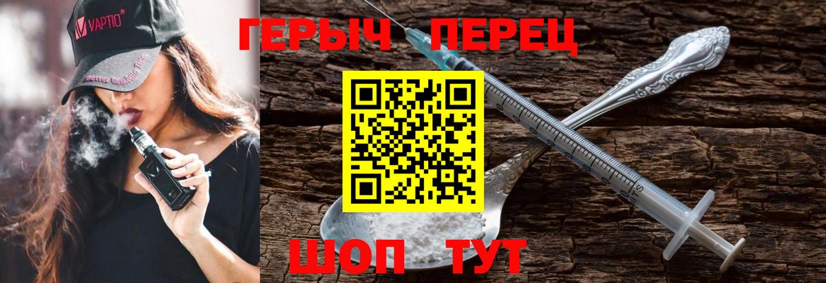 Героин белый Дальнегорск