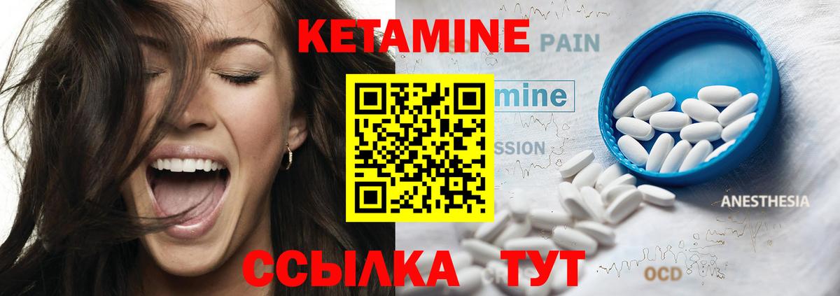 Дальнегорск  Кетамин ketamine  Вход с VPN 