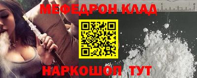 меф VHQ Кинель