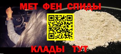 меф VHQ Кинель