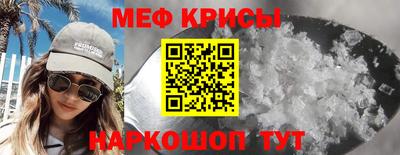 меф VHQ Кинель