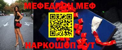 меф VHQ Кинель