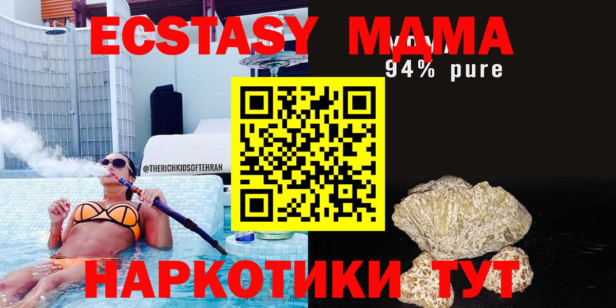 MDMA кристаллы Дальнегорск