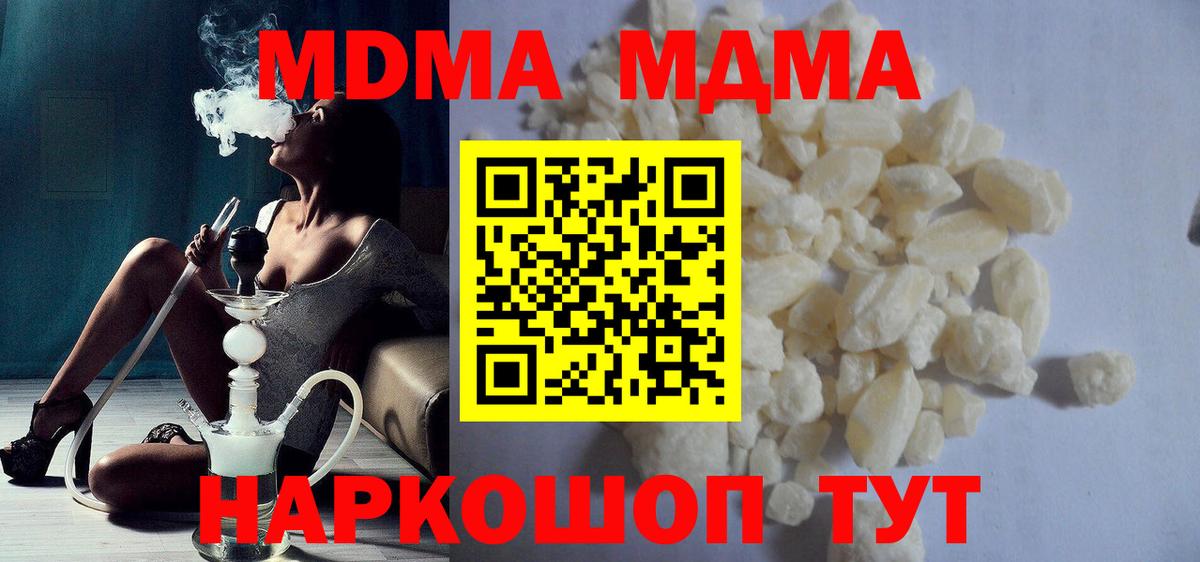 Дальнегорск  MDMA молли  Вход с VPN 