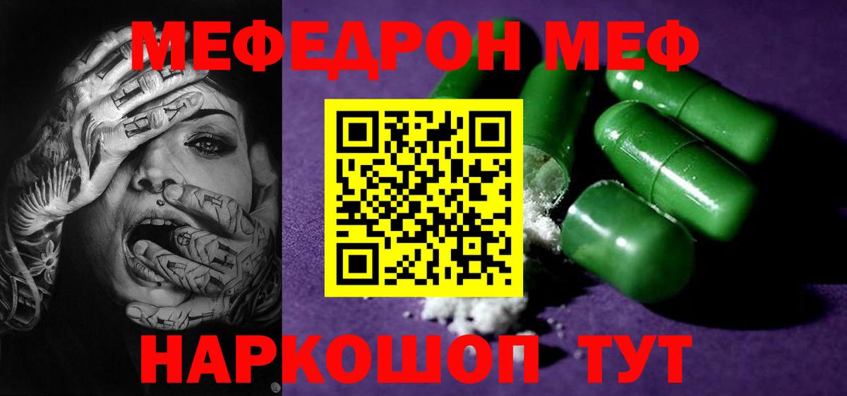МЕФ кристаллы Дальнегорск