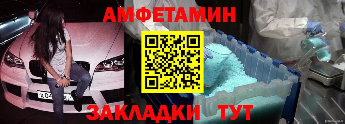 Дальнегорск  МЕТАМФЕТАМИН кристалл  Вход с VPN 