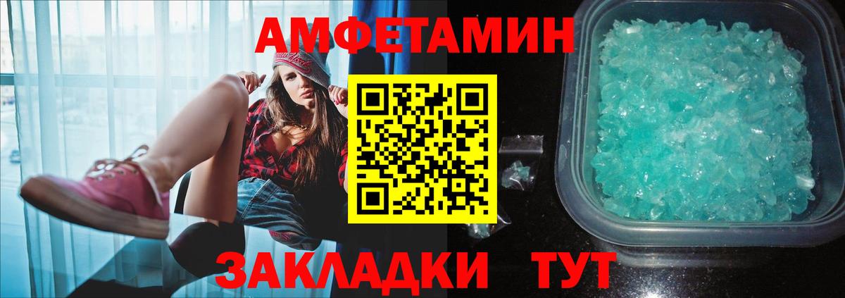 Первитин кристалл Дальнегорск
