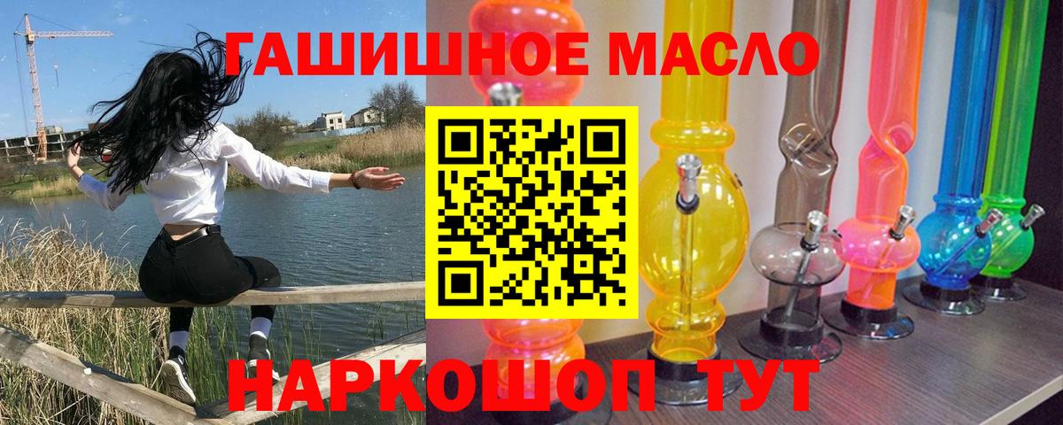 Дистиллят ТГК гашишное масло Дальнегорск