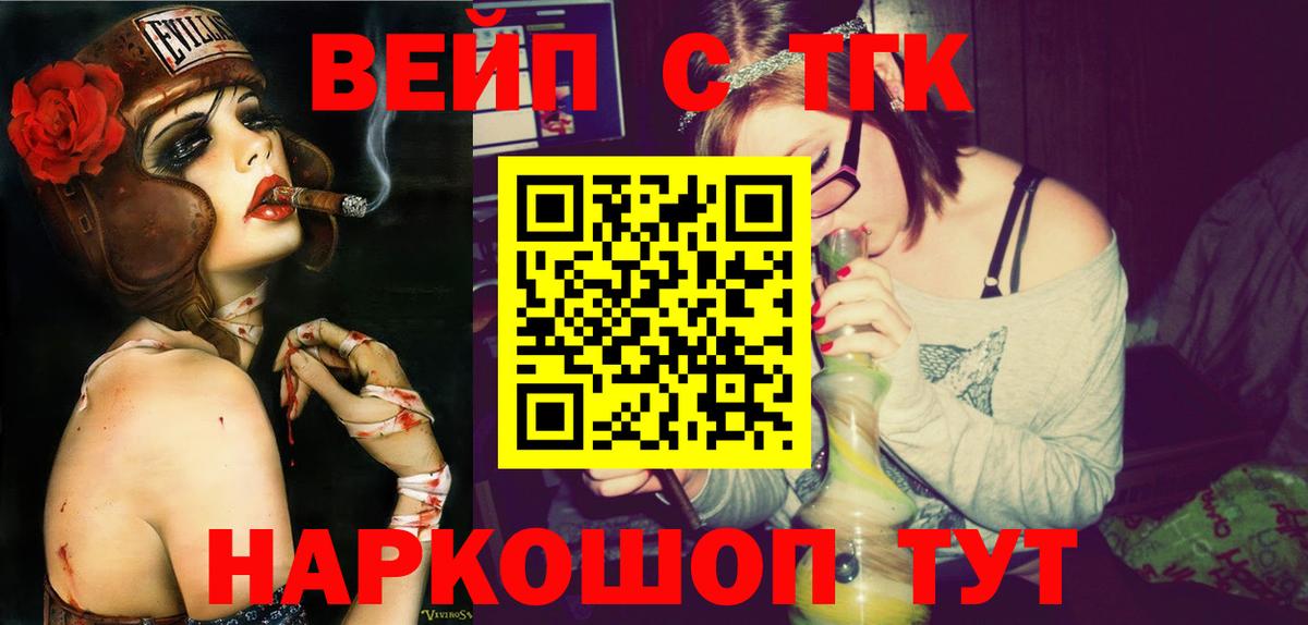 Дистиллят ТГК THC oil  Вход с VPN  ТГК вейп с тгк  Дальнегорск 